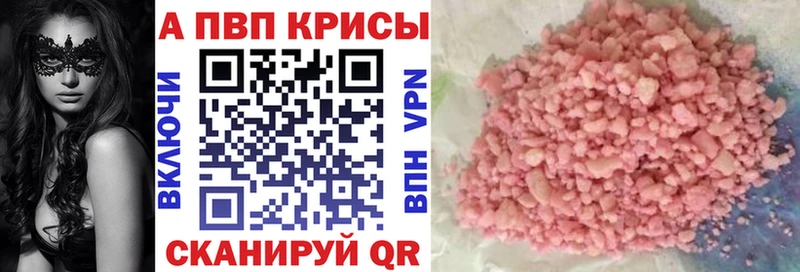 APVP Соль  купить наркотики цена  Новый Оскол 