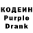 Codein напиток Lean (лин) kellyq21