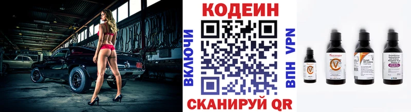 Кодеиновый сироп Lean Purple Drank  Новый Оскол 