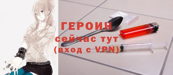 героин Арсеньев
