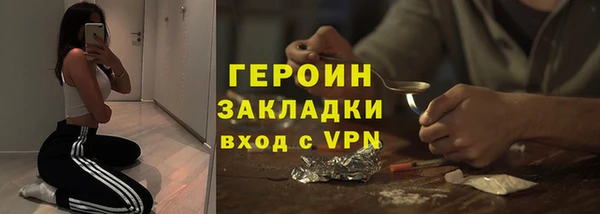 героин Арсеньев