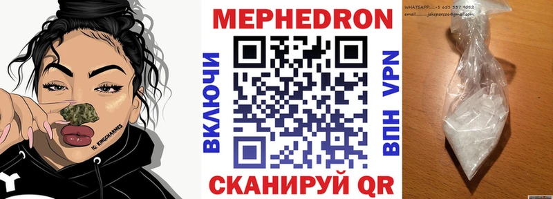 МЕФ mephedrone  Новый Оскол 