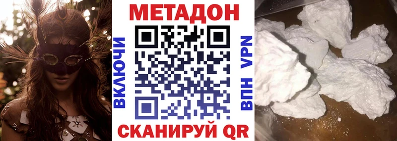 МЕТАДОН VHQ Новый Оскол